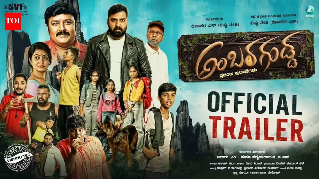 Ambara Gudda – Official Trailer