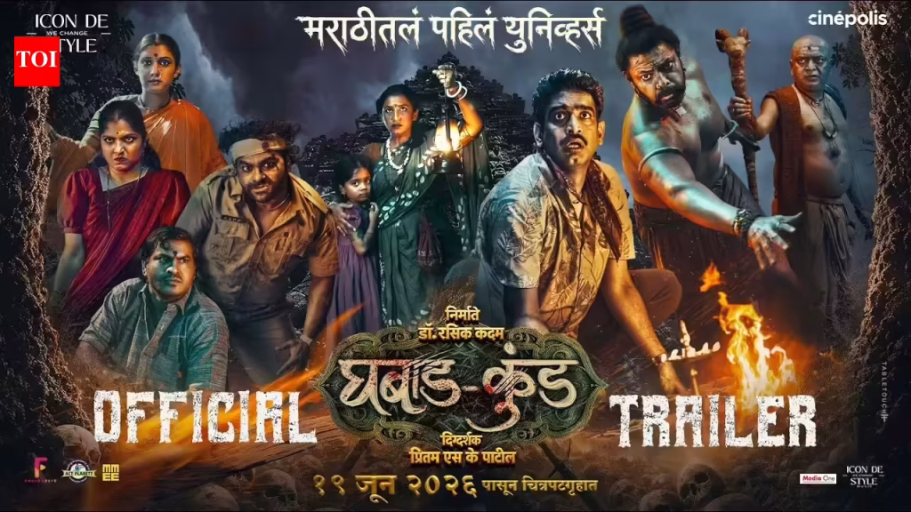 Ghabadkund – Official Trailer